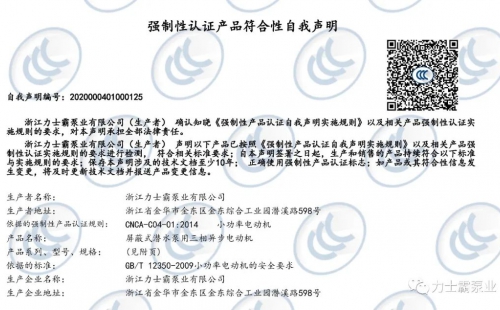 屏蔽式潛水泵用電動機|獲認監委3C批準