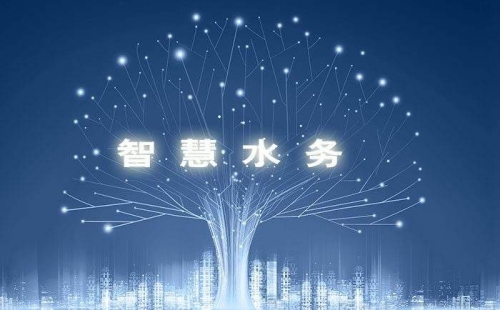 智慧水務(wù)，使水務(wù)管理變得智慧化，使城市水務(wù)進行規(guī)劃變得更加精細、動態(tài)、靈活、高效。 