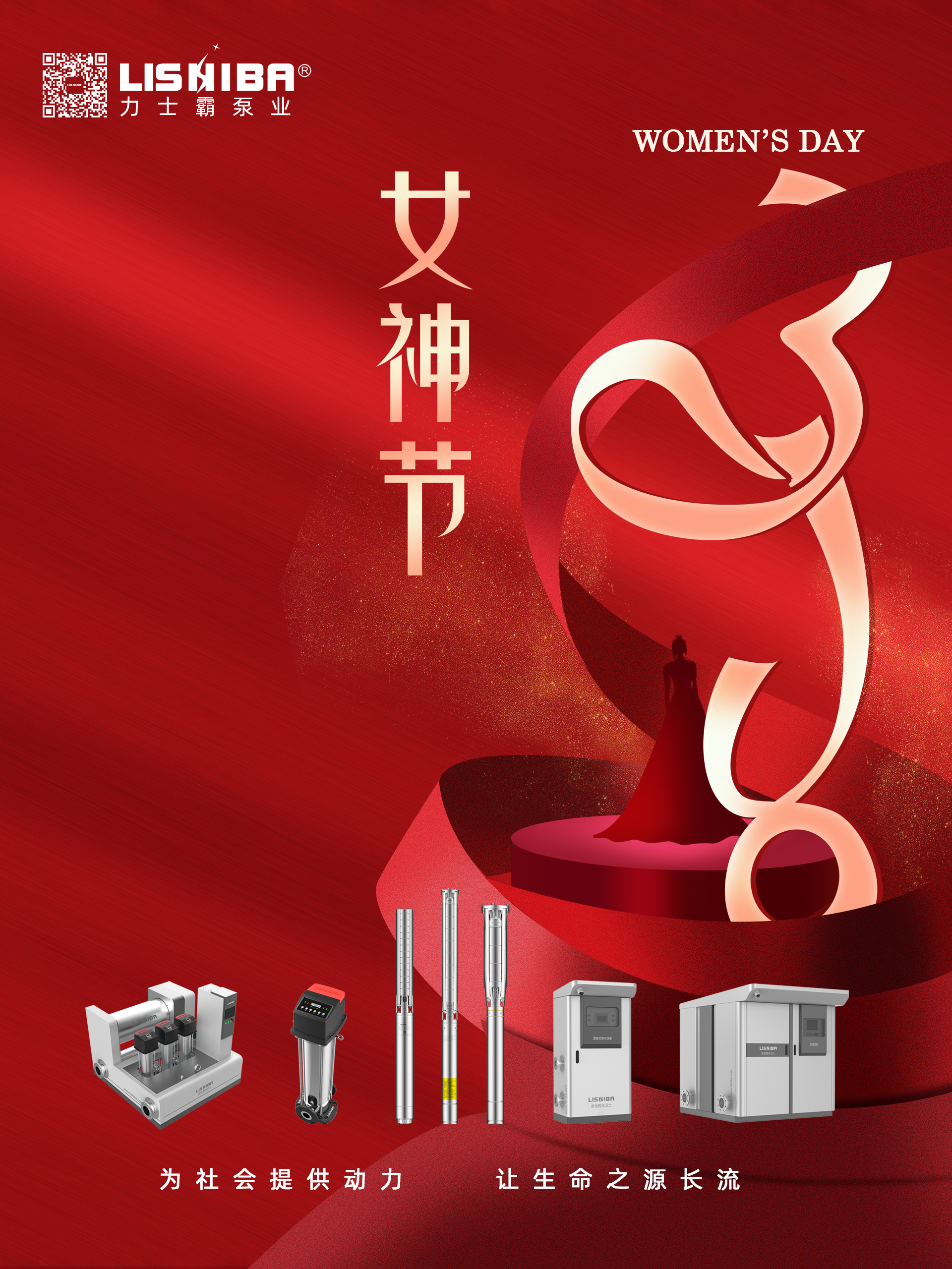 女神節 | 你是世界上無與倫比的美麗(圖1)